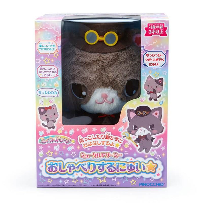 Mewkledreamy Talking Plush Toy Yuni &Quot;Talking Nyui&Quot; Japan Figure 4971404317550 3