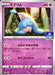 Mibrim - 041/S-P S-P - PROMO - MINT - Pokémon TCG Japanese Japan Figure 7609-PROMO041SPSP-MINT