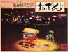 ARII 812037 Japanese Oden Stall 1/25 Scale Kit Microace- Japan Figure Store - #1 Bring To You The Best Japanese Goods