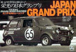 ARII Owners Club 1/32 41 1967 Honda N360 Racing 1/32 Scale Kit Microace- Japan Figure Store - #1 Bring To You The Best Japanese Goods