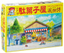 ARII 812013 Japanese Penny Candy Store 1/60 Scale Kit Microace- Japan Figure Store - #1 Bring To You The Best Japanese Goods
