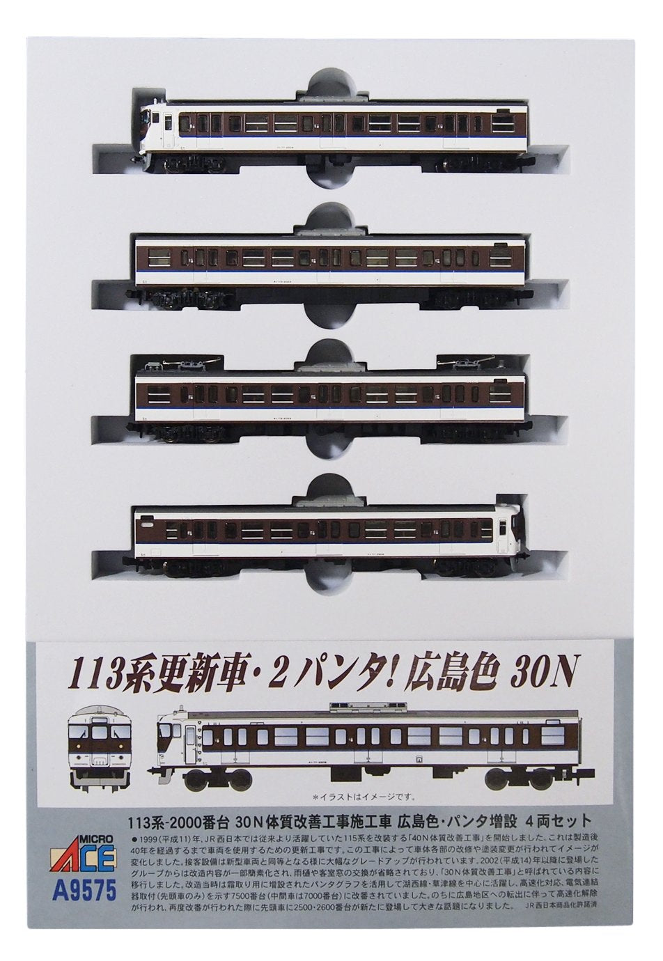 MICROACE A9575 Series 113-2000 30N Constitution Improvement Hiroshima Color Pantograph Expansion 4 Cars Set N Scale- Japan Figure Store - #1 Bring To You The Best Japanese Goods