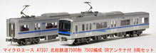 Micro Ace N Gauge 7500 Type 7502 Japan Train 8 Car Set A7337 Model Railway- Japan Figure Store - #1 Bring To You The Best Japanese Goods