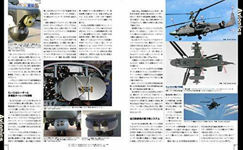 Militaty Aircraft Of The World Ka-50/ka-52 Hokum Book- Japan Figure Store - #1 Bring To You The Best Japanese Goods