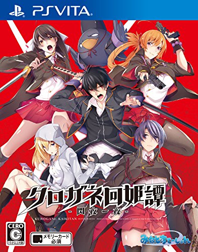 Minato Station Kurogane Kaikitan Senya Ichiya Normal Edition Psvita - Used Japan Figure 4580264780079