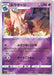 Mismagius Mirror - 031/067 S9A - U - MINT - Pokémon TCG Japanese Japan Figure 33608-U031067S9A-MINT