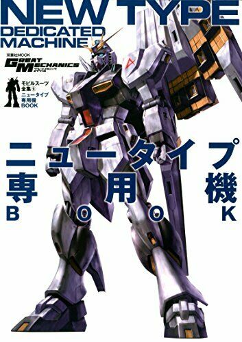 Mobile Suit Complete Works 9 Ms/ma Fortype Book Art Book - Japan Figure
