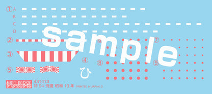 フジミ Model 1/700 Special 94 Japanese Navy Aircraft Carrier Flying Eagle Showa 19 Special-94- Japan Figure Store - #1 Bring To You The Best Japanese Goods