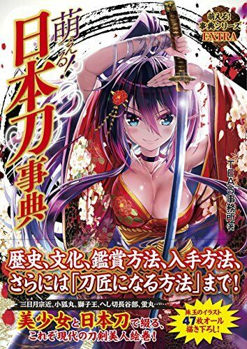 Moeru! Japanese Sword Dictionary Art Book - Japan Figure