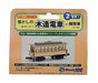 Mokusei Densha & Kikansha #2 Electric Car 2 Body Kit Unassembled Kit- Japan Figure Store - #1 Bring To You The Best Japanese Goods
