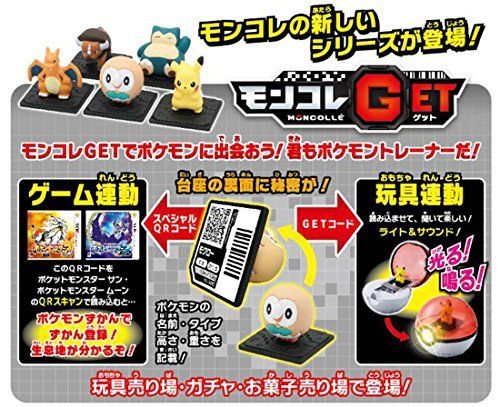Moncolle Get Full Voice Poke Ball Takara Tomy- Japan Figure Store - #1 Bring To You The Best Japanese Goods