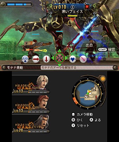 Monolith Soft Nintendo Xenoblade 3Ds - Used Japan Figure 4902370528565 3