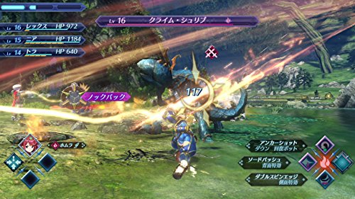 Monolith Xenoblade 2 Nintendo Switch - New Japan Figure 4902370537741 4