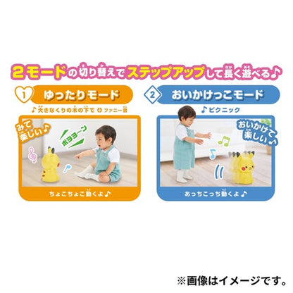 Monpoke Soft Pikachu- Japan Figure Store - #1 Bring To You The Best Japanese Goods