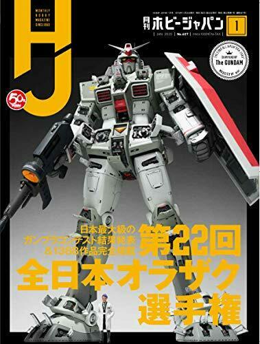 Monthly Hobby Japan January 2020 Magazine- Japan Figure Store - #1 Bring To You The Best Japanese Goods