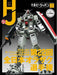 Monthly Hobby Japan January 2020 Magazine- Japan Figure Store - #1 Bring To You The Best Japanese Goods
