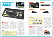 Mook Msx Perfect Catalogue Commentary & Photograph For All Msx Fan - New Japan Figure 9784867170281 2