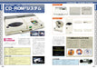 Mook Nec Pc Engine & Pcfx Perfect Catalogue Commentary & Photograph For All Pc Engeeners - New Japan Figure 9784862978530 2