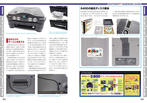 Mook Nintendo 64 Perfect Catalogue Commentary＆Photograph For All N64 Fan - New Japan Figure 9784862978639 4