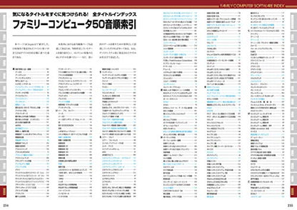 Mook Nintendo Familiy Computer Perfect Catalogue Commentary＆Photograph For All Famicom Fan - New Japan Figure 9784862979698 8