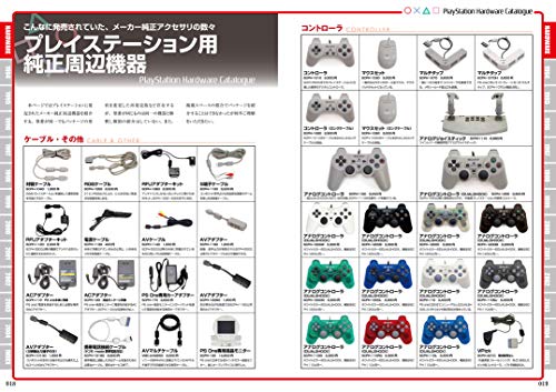 Mook Playstation Perfect Catalogue 2 19992004 Commentary＆Photograph For All Ps Fan - New Japan Figure 9784867171202 3