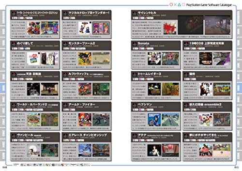 Mook Playstation Perfect Catalogue 2 19992004 Commentary＆Photograph For All Ps Fan - New Japan Figure 9784867171202 4