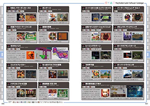 Mook Playstation Perfect Catalogue 2 19992004 Commentary＆Photograph For All Ps Fan - New Japan Figure 9784867171202 5