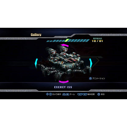 Moss Raiden Iv X Mikado Remix For Sony Playstation Ps4 - Pre Order Japan Figure 4562252050333 5