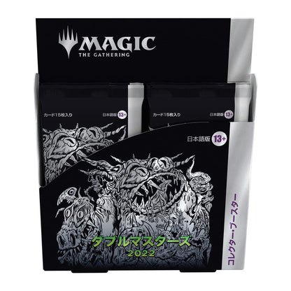 Magic The Gathering Double Masters 2022 Collector Booster Japanese Version Box Card Toys- Japan Figure Store - #1 Bring To You The Best Japanese Goods