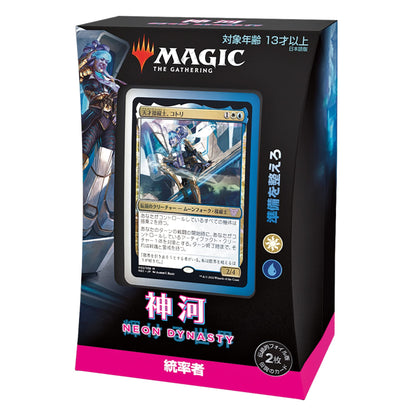 Wizards Of The Coast Mtg Magic: The Gathering Kamikawa: Shining World Commander Deck Japanese Version A (Get Ready) White Blue- Japan Figure Store - #1 Bring To You The Best Japanese Goods