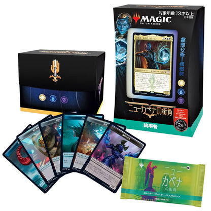 Magic The Gathering: New Capenna Commander Deck (Obscura Operatio) Trading Card Game In Japan- Japan Figure Store - #1 Bring To You The Best Japanese Goods