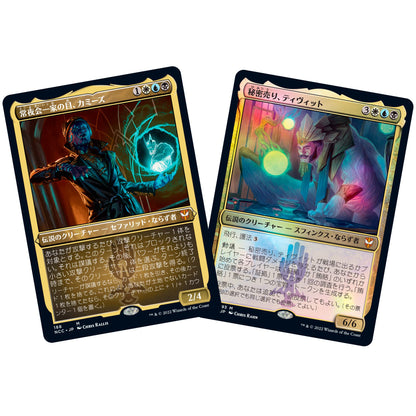 Magic The Gathering: New Capenna Commander Deck (Obscura Operatio) Trading Card Game In Japan- Japan Figure Store - #1 Bring To You The Best Japanese Goods