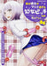 My Girlfriend Is Shobitch 6 Limited Edition W/original Animation Bd Book - Japan Figure