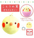 Nagomi Series Kotori No Mi Plush Cockatiel Lucino Japanese Small Bird Plushes- Japan Figure Store - #1 Bring To You The Best Japanese Goods