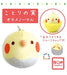 Nagomi Series Kotori No Mi Plush Cockatiel Normal Japanese Small Bird Plushes- Japan Figure Store - #1 Bring To You The Best Japanese Goods