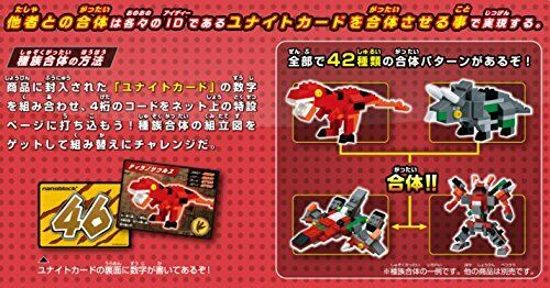 Nanoblock+ Triceratops Pbh-002- Japan Figure Store - #1 Bring To You The Best Japanese Goods