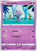 Nasper - 041/068 S11A - C - MINT - Pokémon TCG Japanese Japan Figure 36930-C041068S11A-MINT
