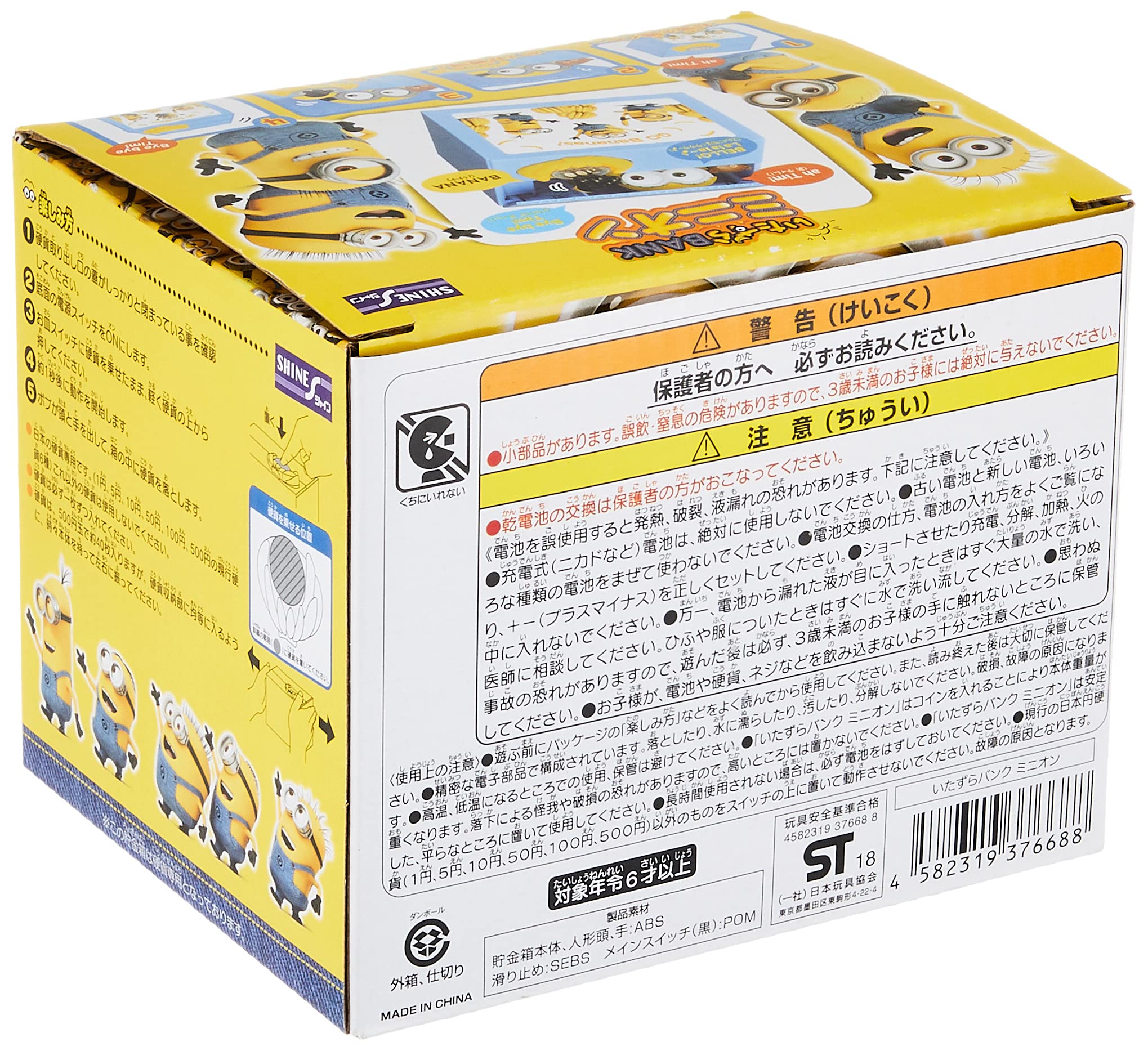 SHINE Minions Bank- Japan Figure Store - #1 Bring To You The Best Japanese Goods