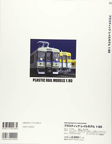 Neko Publishing Plastic Rail Model 1:80 Book- Japan Figure Store - #1 Bring To You The Best Japanese Goods