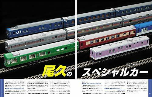 Neko Publishing Plastic Rail Model 1:80 Book- Japan Figure Store - #1 Bring To You The Best Japanese Goods