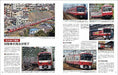 Neko Publishing Rail Magazine 2020 No.440 Magazine- Japan Figure Store - #1 Bring To You The Best Japanese Goods