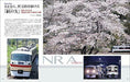 Neko Publishing Rail Magazine 2020 No.440 Magazine- Japan Figure Store - #1 Bring To You The Best Japanese Goods