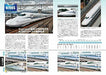 Neko Publishing Shinkansen Complete Guide Book- Japan Figure Store - #1 Bring To You The Best Japanese Goods
