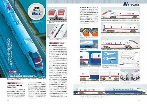 Neko Publishing Shinkansen Complete Guide Book- Japan Figure Store - #1 Bring To You The Best Japanese Goods