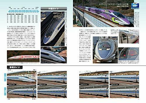 Neko Publishing Shinkansen Complete Guide Book- Japan Figure Store - #1 Bring To You The Best Japanese Goods