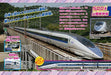 Neko Publishing Shinkansen Daisuki! Book Book- Japan Figure Store - #1 Bring To You The Best Japanese Goods