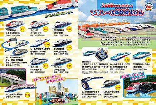 Neko Publishing Shinkansen Daisuki! Book Book- Japan Figure Store - #1 Bring To You The Best Japanese Goods