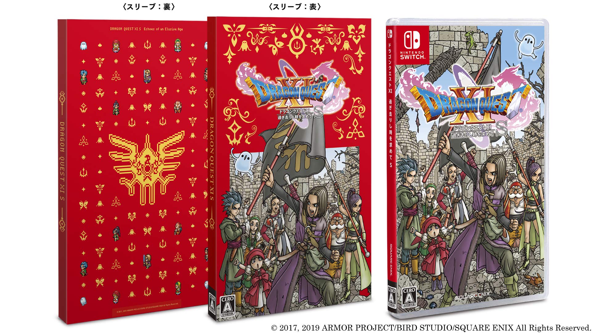 Dragon Quest XI S Switch - Square Enix New Price Version- Japan Figure Store - #1 Bring To You The Best Japanese Goods