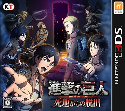 Nintendo 3Ds Shingeki No Kyojin Shichi Kara No Dasshutsu Used