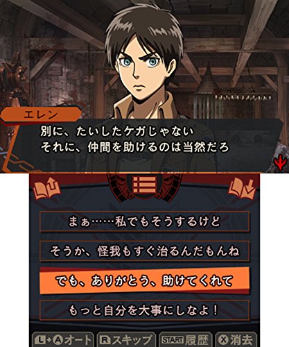 Nintendo 3Ds Shingeki No Kyojin Shichi Kara No Dasshutsu Used